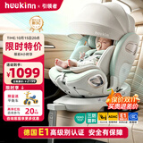 Heekin引领者儿童安全座椅汽车车载用0-12岁新生婴儿宝宝175°可坐可躺 青提绿-智能MAX(智能版加配+全罩式遮阳棚)