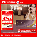 爱尔康水梯度隐形眼镜日抛硅水凝胶高透氧隐形 30片装 300度