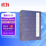 大观太清楼帖宋拓真本（全九卷）2.6