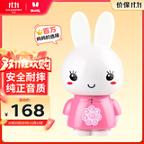 火火兔早教机0-3岁故事机婴幼儿童熏听学习机宝宝启蒙玩具生日礼物