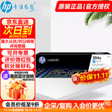 惠普（HP）204a硒鼓 CF510a原装硒鼓粉盒墨盒适用于m154a/m180n/m181fw cf511A青色（约900页）
