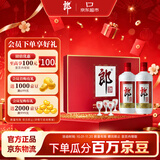 郎酒 郎牌郎酒 酱香型白酒 53度 500mL*2瓶 礼盒装