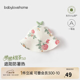 babylove【啵啵水果茶】帽子婴儿夏季透气竹棉山茶纱布渔夫帽户外遮阳帽