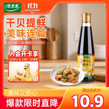 太太乐复合调味汁 鲜贝露 烹调凉拌刺身蘸食 405ml