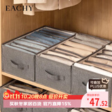 EACHY衣服裤子收纳盒子衣柜收纳神器分隔牛仔裤收纳箱 深灰-9格