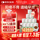 北京同仁堂 五子衍宗丸60g*12盒 小黑丸子用于肾虚精亏所致的阳痿不育 治疗早泄阳痿补肾益精补益类男科用药