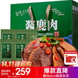 半山农 鹿肉 鹿肉熟食礼盒150克*4袋 送长辈领导鹿茸特产滋补品年货礼品