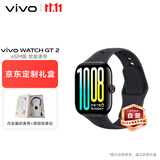 vivo WATCH GT 2 eSIM版 曜石黑【京东定制礼盒套装】 超窄边高亮大屏 照片表盘一碰换 智能手表