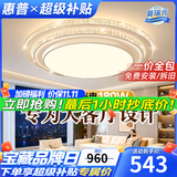 惠普客厅主灯现代简约大气轻奢水晶吸顶灯主卧室led圆形大灯灯具 双层璀璨星光-100cm圆-180W智能控制