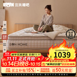 宜奥睡吧睡精灵乳胶床垫独立袋弹簧卷包防螨1.5x2米软硬适中