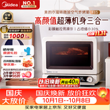 美的（Midea）小滋味2.0微烤炸一体机彩膜触控变频平板顶部烤管热风微波炉电烤箱空气炸一体2026新款F15