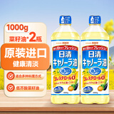 日清菜籽油 日本原装进口食用油1kg 低芥酸菜籽油健康芥花籽油 植物油 菜籽油 1kg*2瓶
