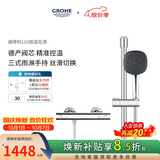 高仪（GROHE）进口恒温淋浴花洒套装 110方形手持 家用三式出水带滑杆 恒温无下水|黑色手持