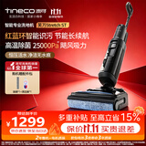 添可（TINECO）芙万Stretch ST【智能识污 0缠毛 高温自清洁】洗地机躺平速干家用洗拖吸扫一体电动拖地机全自动
