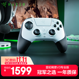 雷蛇（Razer）飓兽V3专业版游戏手柄 TMR摇杆双切扳机 2.4G有线双模 PS5/PC电脑适配 白