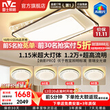 雷士（NVC）吸顶灯客厅灯具套led高显智能护眼卧室餐厅灯全屋灯饰灯餐俏影 PRO【200W加大加亮】-四室一厅