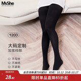 MsShe大码女装2026新款秋夏装胖mm高弹无痕防勾丝打底裤连脚袜丝袜 经典黑色120D-现货 适合130-200斤 均码