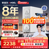 安吉尔哪吒高速全厨净水器1400G家用净水器8年长效RO膜反渗透厨下式净水机J3780-ROC186