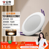 公牛（BULL）LED筒灯天花灯嵌入式孔灯 6W3.5寸黄光3000K/开孔85-95mm