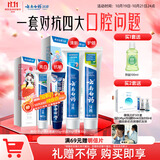 云南白药牙膏亮白护龈清新口气抗敏4效护口成人牙膏四喜礼盒套装4支260g