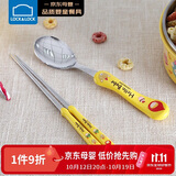 乐扣乐扣（LOCK&LOCK）儿童勺筷套装进口餐具304不锈钢卡通汤勺筷 筷子勺子组合