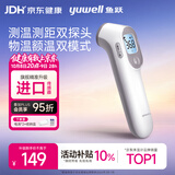鱼跃体物两测医用电子红外体温计婴幼儿精准温度计体温枪额温枪YT-3