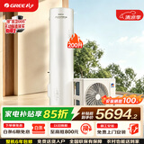 格力（GREE）水之逸Ⅱ代空气能热水器家用200升1级能效纯热泵银离子杀菌防腐WiFi智能（SXT200LCJW/E-1q)