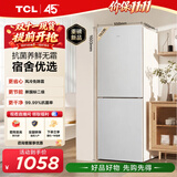 TCL190L两门风冷无霜白色小冰箱一级能效家用电冰箱小型租房宿舍双开门R190V5-B1国家补贴