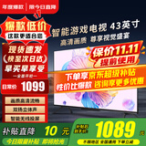 小米（MI）电视32英寸液晶小尺寸老人用高清智能卧室红米平板电视机家用彩电投屏适老闺蜜机2025款以旧换新 43英寸 【年度爆款-今日直降】高清智能 高性价比