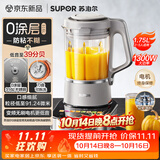 苏泊尔（SUPOR）轻音破壁机 家用破冰碎冰榨汁机豆浆机1.75L大容量3-5人适用变频轻音触控彩屏 SP601R