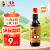 东古一品鲜酱油【特级生抽】500ml 红烧味极鲜中华老字号0脂调料