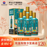 茅台王子生肖酒 2020年 (庚子鼠年)  酱香型高度白酒 送礼 53度 500mL 6瓶 整箱装