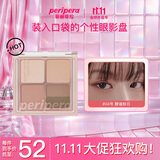 菲丽菲拉（peripera）墨彩五色口袋眼影盘ins闪粉珠光便携 静谧秋日 女朋友礼物双十一