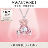 施华洛世奇（SWAROVSKI）【生日礼物】TEDDY小熊项链吊坠轻奢小众送女友闺蜜女 心动小熊 镀白金色 5599168