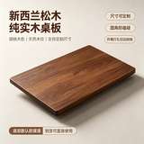 实木板定制实木桌板桌面板松木桌板大板桌板榆木板吧台岛台玄关桌 松木板100*50*3拍下选颜色边角