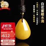 石玥珠宝收藏级天然原矿俄料蜜蜡吊坠挂坠男女士款鸡油黄白花蜜蜡约4-6克