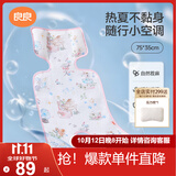良良婴儿推车凉席苎麻新生儿坐垫儿童宝宝餐椅凉垫音乐会75*35cm
