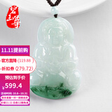 碧玉尊飘花冰种翡翠观音吊坠 男款玉观音玉坠 A货