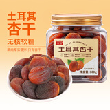 万达 土耳其杏干300g/罐 0添加无核黑杏干果脯果干蜜饯休闲零食红杏干