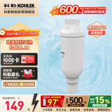 科勒（KOHLER） 净水滤芯智能马桶过滤器新悦座便进水滤芯1250837 尚思智能座便器滤芯