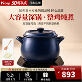 凯得宝（K+dep） 日式砂锅家用炖锅陶瓷煲汤锅煲仔饭大小沙锅明火耐高温汤煲 深锅蓝色 5L