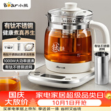 小熊（Bear）养生壶煮茶壶 多功能保温一体煮水壶 有钛不锈钢0涂层0胶水2026新款烧水壶 YSH-E15Y8 1.5L