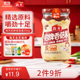 海天 香菇酱 拌饭酱拌面酱 300g  【0防腐剂】辣味下饭酱