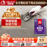 雨虹防水堵漏王 快速堵漏 底涂型材料 地漏安装 管根堵漏  1KG