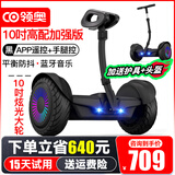领奥电动平衡车儿童6-12岁智能体感车10岁到15岁以上腿控成年人两轮3-6岁8-12岁2026新款自平行车成人 K6高配加强版黑 【腿控+手控+APP遥控+10吋炫光轮】