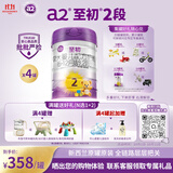 a2至初 较大婴儿配方奶粉 2段奶粉 至初2段（6-12月龄）850g*4