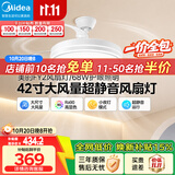 美的（Midea）吊扇灯电风扇灯护眼隐形扇餐厅吊灯一体客厅卧室灯具68W包安装FY2