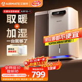 艾美特（AIRMATE）【匠心臻品】取暖器家用无雾加湿器大容量空气加湿电暖气暖风机卧室全屋速热大面积电暖器 AIR16-1