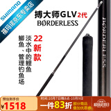 SHIMANO禧玛诺 22款BORDERLESS GLV 2代 鱼竿 台钓竿 综合休闲野钓手竿 5.4m