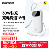 倍思【国标3C认证可上飞机】充电宝20000毫安自带线30W快充迷你便携移动电源适用于苹果18华为小米手机